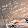 Администарция города Дивногорска приглашает предпринимателей на вебинар