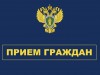Прокуратура города Дивногорска проведет прием граждан