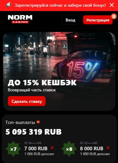 Главная страница Norm Casino с разделами каталога